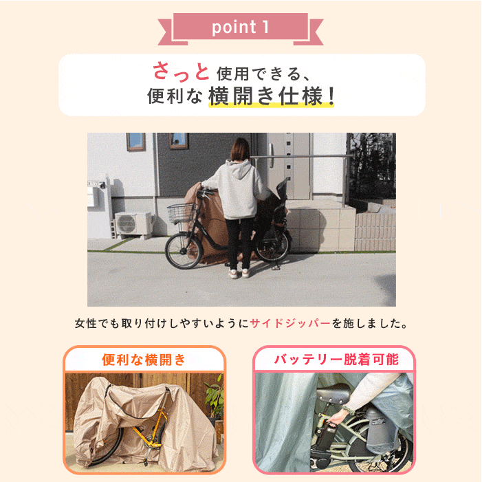 söpöta 自転車カバー 子供乗せ 防水 厚手 ファスナーありタイプ 250D SOP-MCO