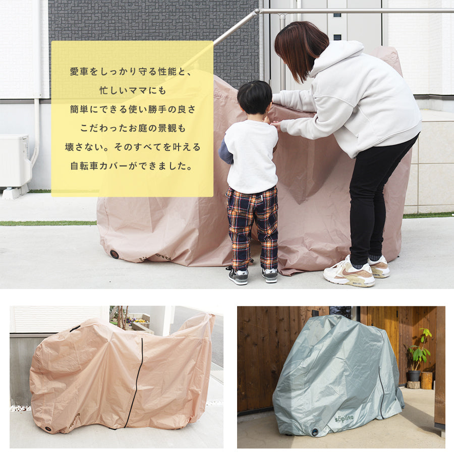 söpöta 風飛び 転倒防止ベルト 自転車カバー用 SOP-CB