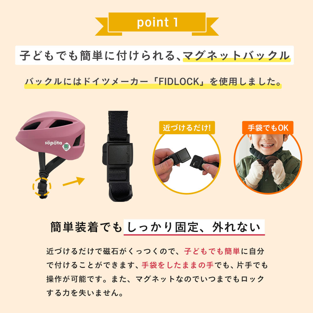 【SG規格】【無料返品交換】söpöta 親子で被れる 自転車 ヘルメット 新XXS / 1~3歳 新S / 3~6歳 新M / 6歳以上 新モデル/旧モデル SOP-CH