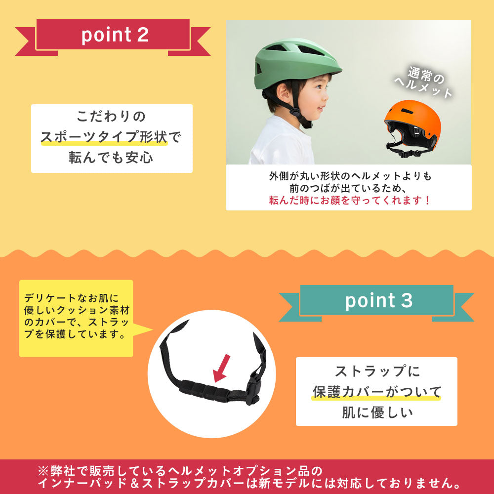 【SG規格】【無料返品交換】söpöta 親子で被れる 自転車 ヘルメット 新XXS / 1~3歳 新S / 3~6歳 新M / 6歳以上 新モデル/旧モデル SOP-CH