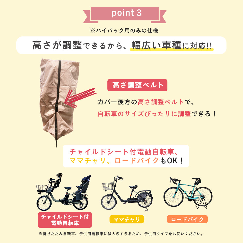 söpöta 自転車カバー 子供乗せ 防水 厚手 ファスナーありタイプ 250D SOP-MCO