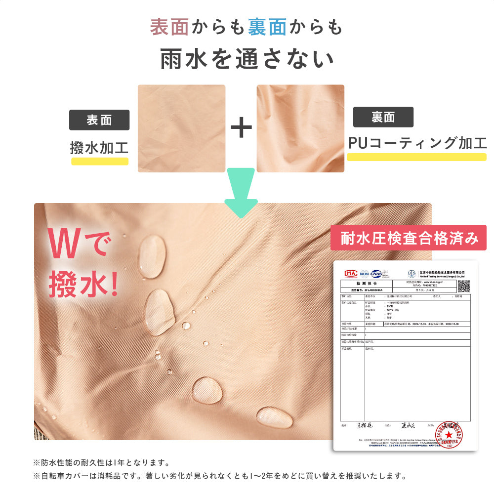 söpöta 自転車カバー 子供乗せ 防水 厚手 ファスナーありタイプ 250D SOP-MCO