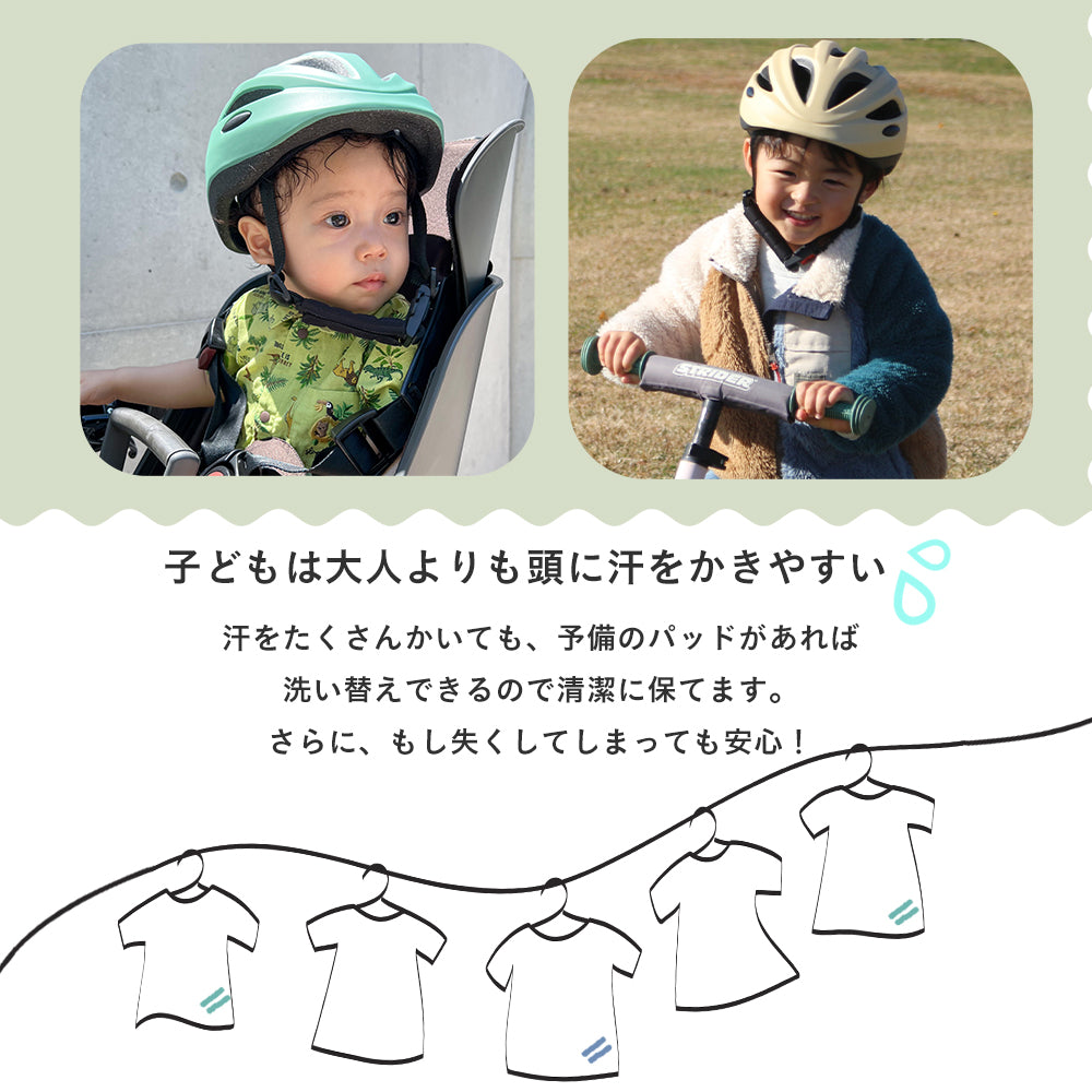【※SOP-CH(旧モデル)専用※】söpöta 自転車 ヘルメット 洗い替え用 インナーパッド ストラップカバー 洗える 予備