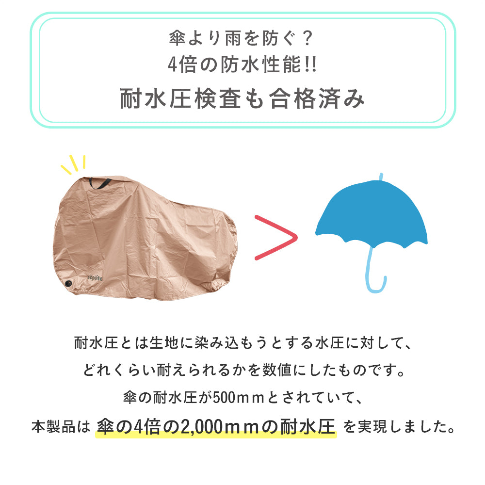 söpöta 自転車カバー 防水 厚手 破れにくい ファスナーなしタイプ 210D SOP-CO