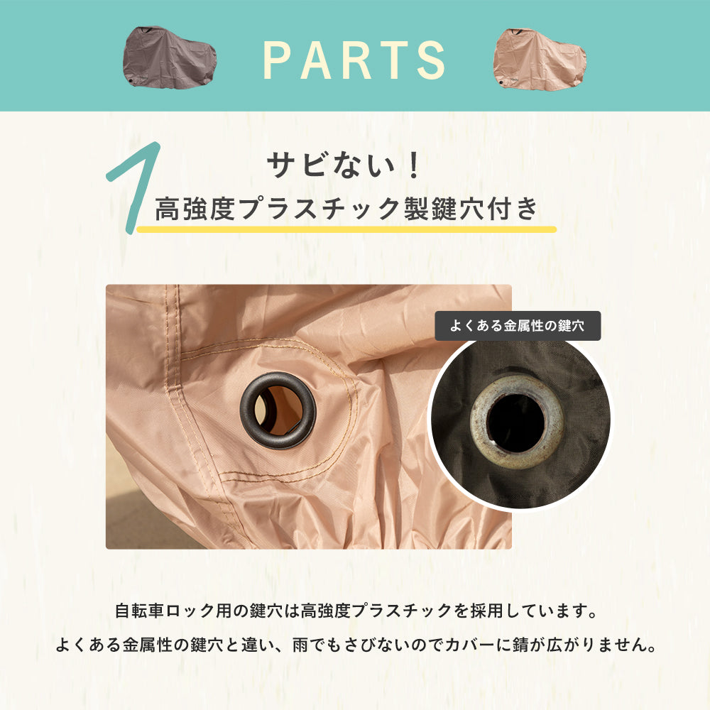 söpöta 自転車カバー 防水 厚手 破れにくい ファスナーなしタイプ 210D SOP-CO