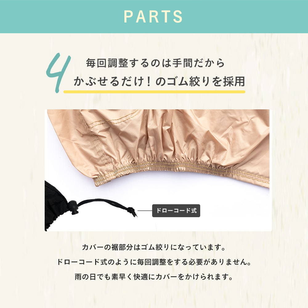 söpöta 自転車カバー 防水 厚手 破れにくい ファスナーなしタイプ 210D SOP-CO