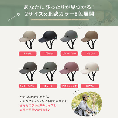 【SG認証】【無料返品交換】SGマーク sopota 自転車 ヘルメット 大人用 キャップ型 帽子型 / M 53-57cm / L 55-60cm / 自転車用 通勤 通学 女性 レディース メンズ ソポタ SOP-AH