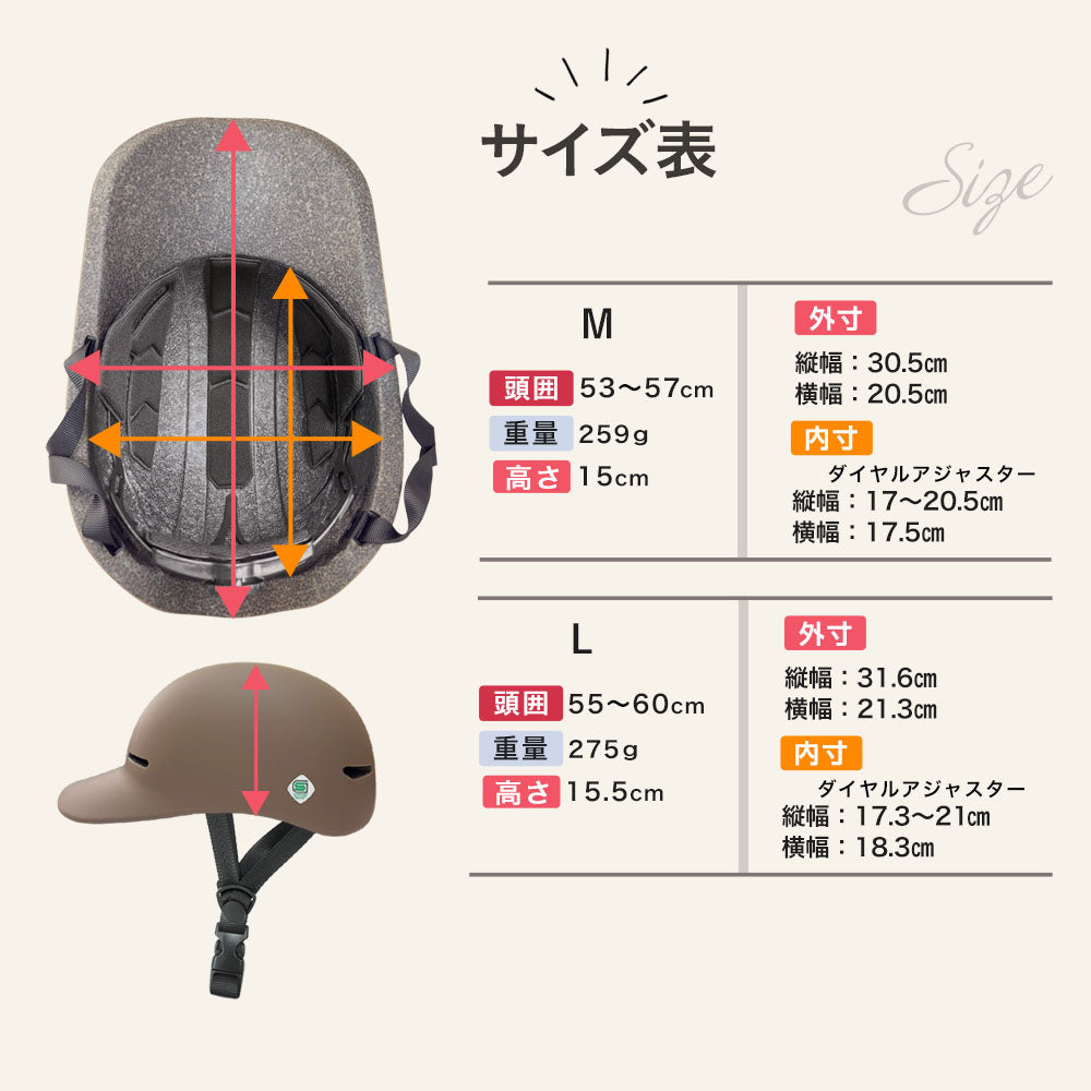 【SG認証】【無料返品交換】SGマーク sopota 自転車 ヘルメット 大人用 キャップ型 帽子型 / M 53-57cm / L 55-60cm / 自転車用 通勤 通学 女性 レディース メンズ ソポタ SOP-AH