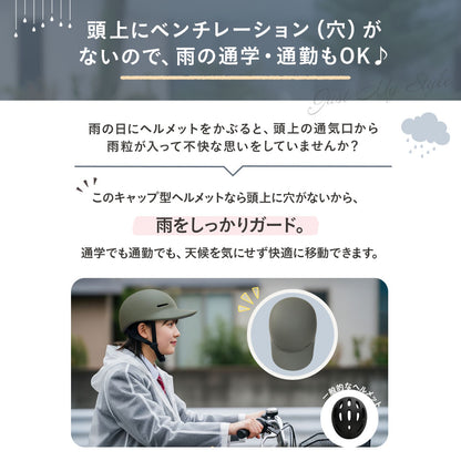 【SG認証】【無料返品交換】SGマーク sopota 自転車 ヘルメット 大人用 キャップ型 帽子型 / M 53-57cm / L 55-60cm / 自転車用 通勤 通学 女性 レディース メンズ ソポタ SOP-AH