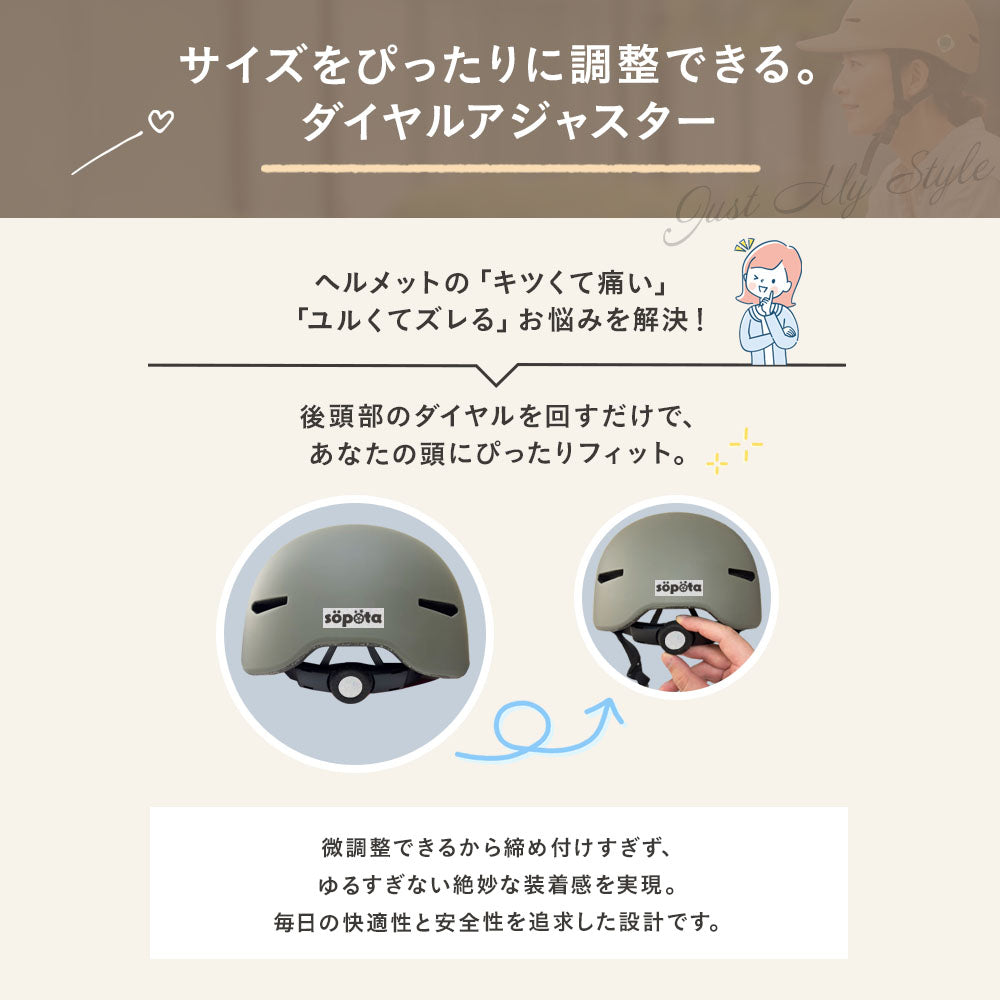 【SG認証】【無料返品交換】SGマーク sopota 自転車 ヘルメット 大人用 キャップ型 帽子型 / M 53-57cm / L 55-60cm / 自転車用 通勤 通学 女性 レディース メンズ ソポタ SOP-AH