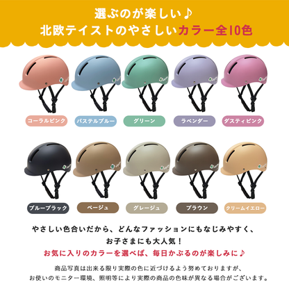 【SG規格】【無料返品交換】söpöta 自転車 ヘルメット ハードシェル 子供 Sサイズ 49-54cm / 3～8歳 Mサイズ 52-57cm / SOP-HCH