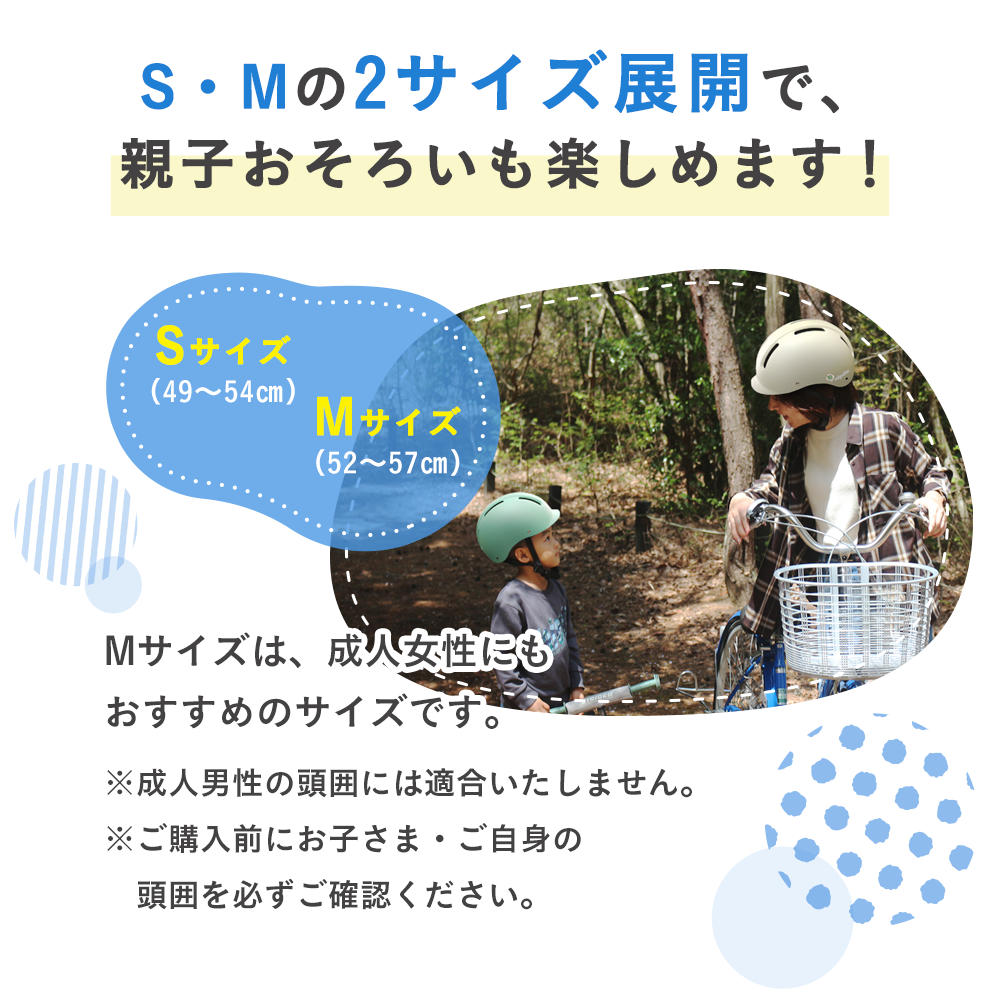 【SG規格】【無料返品交換】söpöta 自転車 ヘルメット ハードシェル 子供 Sサイズ 49-54cm / 3～8歳 Mサイズ 52-57cm / SOP-HCH