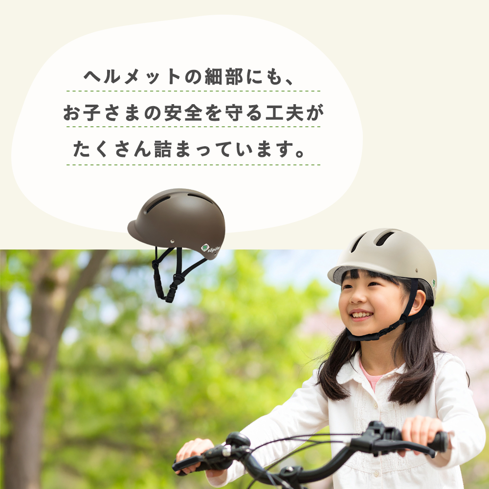 【SG規格】【無料返品交換】söpöta 自転車 ヘルメット ハードシェル 子供 Sサイズ 49-54cm / 3～8歳 Mサイズ 52-57cm / SOP-HCH