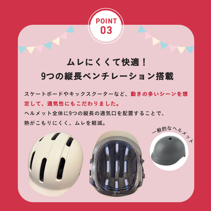 【SG規格】【無料返品交換】söpöta 自転車 ヘルメット ハードシェル 子供 Sサイズ 49-54cm / 3～8歳 Mサイズ 52-57cm / SOP-HCH