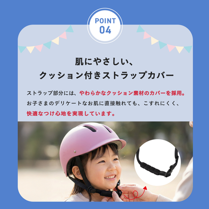 【SG規格】【無料返品交換】söpöta 自転車 ヘルメット ハードシェル 子供 Sサイズ 49-54cm / 3～8歳 Mサイズ 52-57cm / SOP-HCH