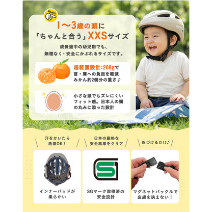 【SG規格】【無料返品交換】söpöta 親子で被れる 自転車 ヘルメット 新XXS / 1～3歳 新S / 3～6歳 新M / 6歳以上 新モデル／旧モデル SOP-CH