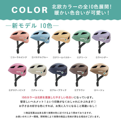 【SG規格】【無料返品交換】söpöta 親子で被れる 自転車 ヘルメット 新XXS / 1～3歳 新S / 3～6歳 新M / 6歳以上 新モデル／旧モデル SOP-CH