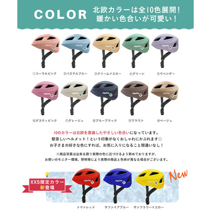 【SG規格】【無料返品交換】söpöta 親子で被れる 自転車 ヘルメット 新XXS / 1～3歳 新S / 3～6歳 新M / 6歳以上 新モデル／旧モデル SOP-CH