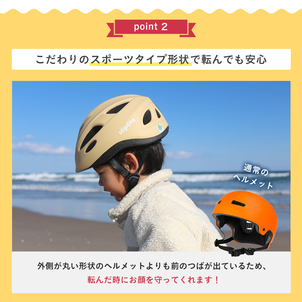 söpöta 親子で被れる 自転車 ヘルメット XXS / 1～2歳  XS / 3～6歳  S・M / 6歳以上 SOP-CH